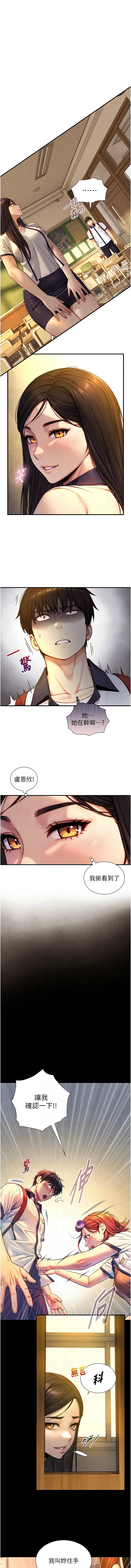 与生巨来 第10话