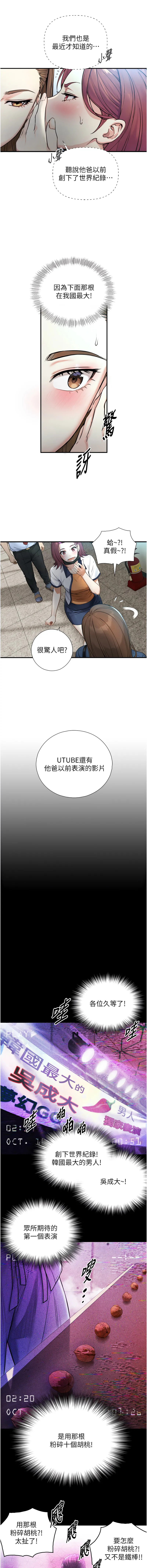 与生巨来 第1话