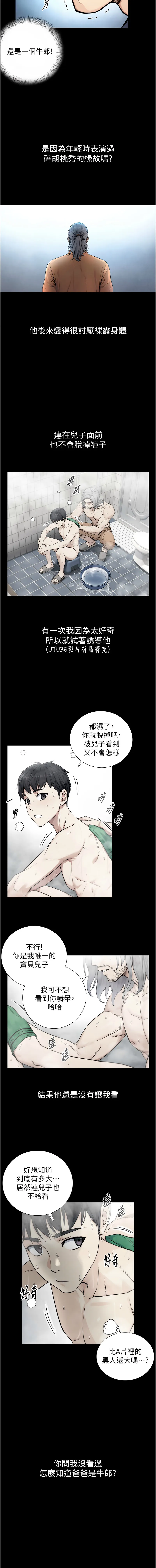 与生巨来 第1话