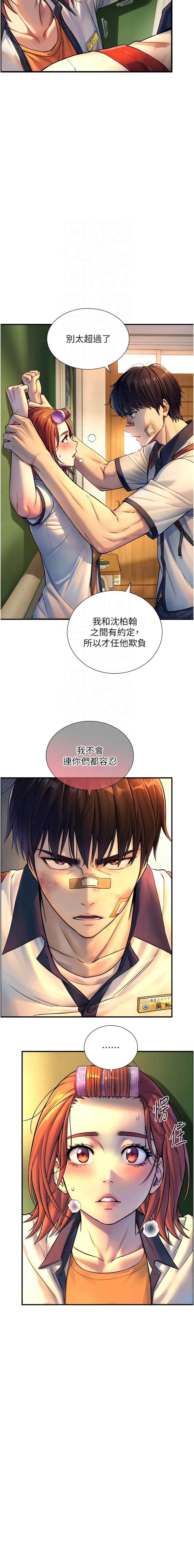 与生巨来 第3话