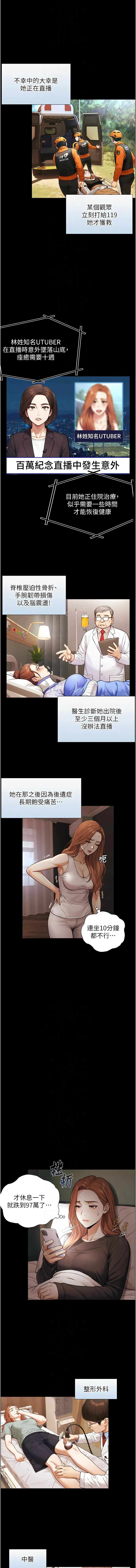 与生巨来 第4话