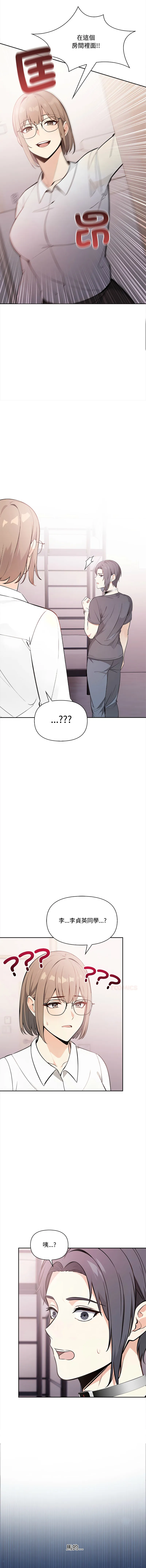 大学女生宿舍的秘密 第17话