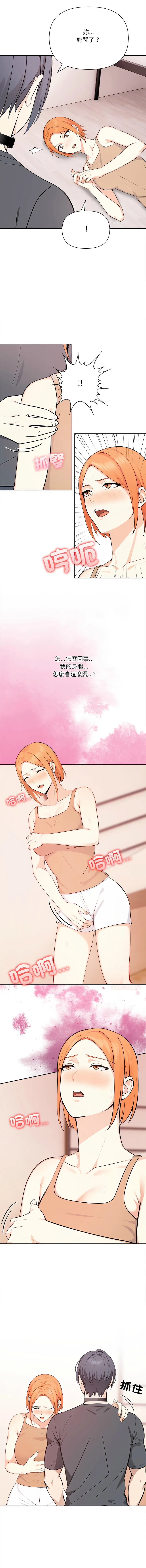 大学女生宿舍的秘密 第31话
