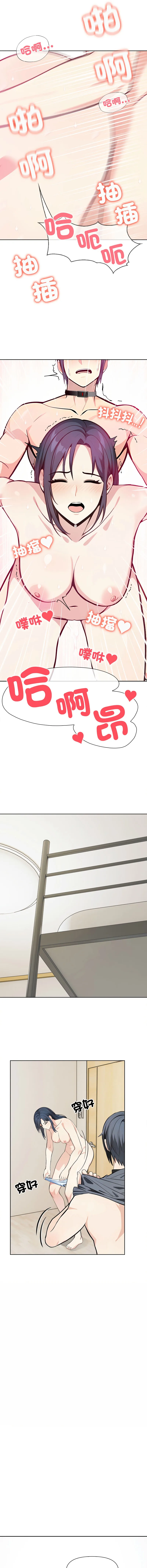 大学女生宿舍的秘密 第4话