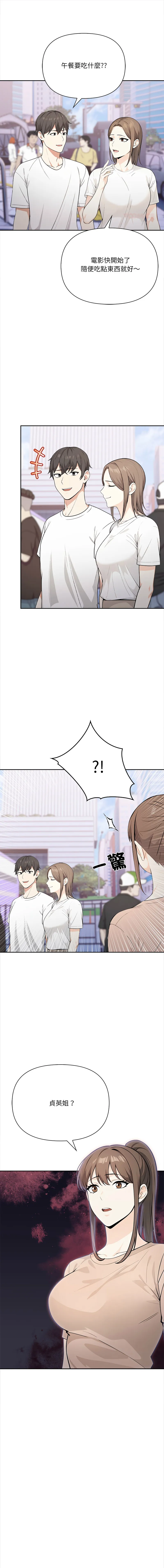 大学女生宿舍的秘密 第27话