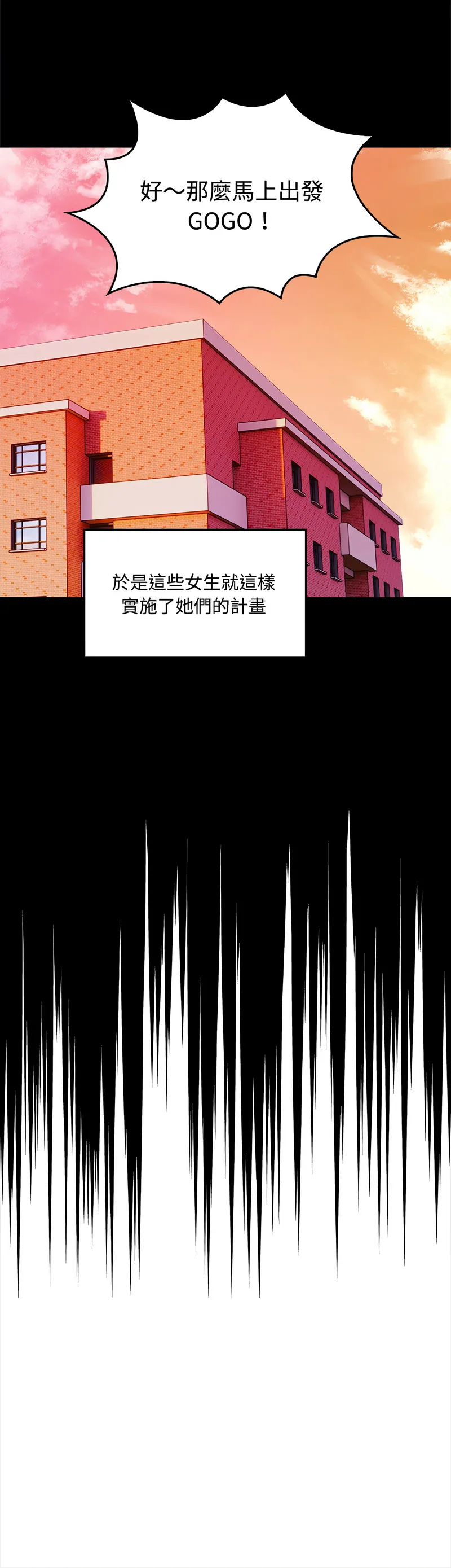 大学女生宿舍的秘密 第3话