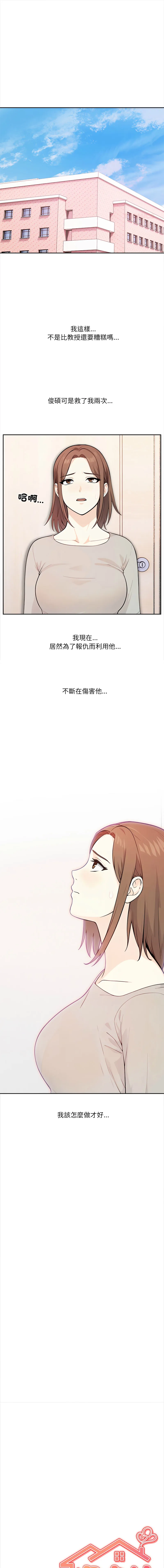 大学女生宿舍的秘密 第29话
