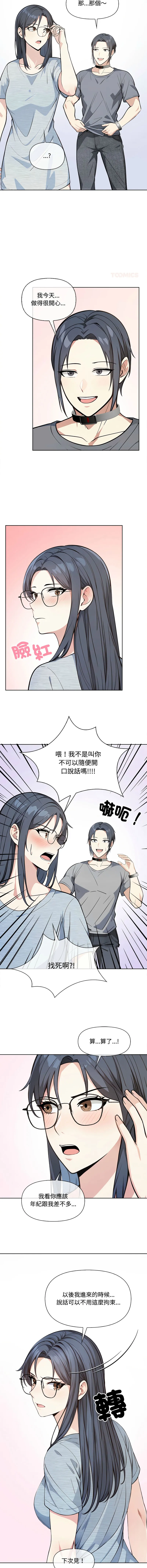 大学女生宿舍的秘密 第4话