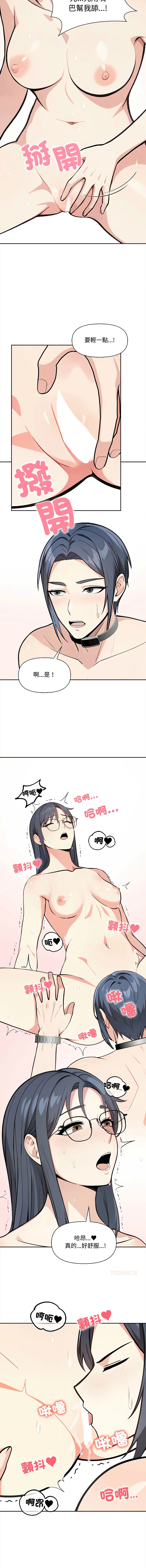 大学女生宿舍的秘密 第4话