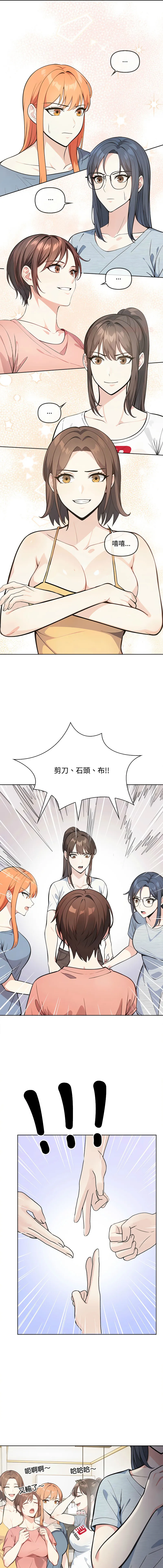 大学女生宿舍的秘密 第4话