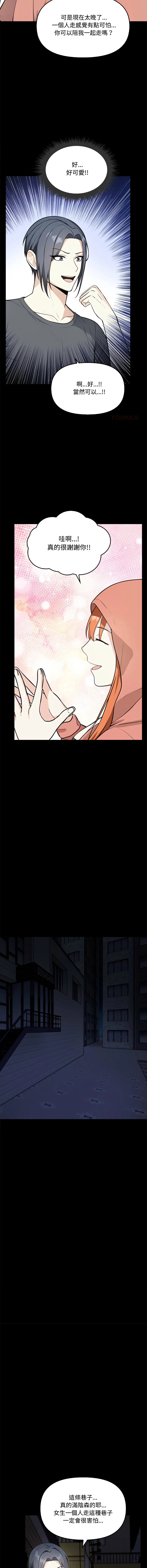 大学女生宿舍的秘密 第1话