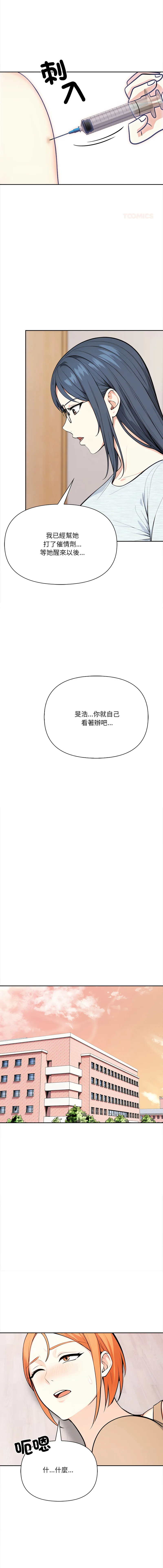 大学女生宿舍的秘密 第31话