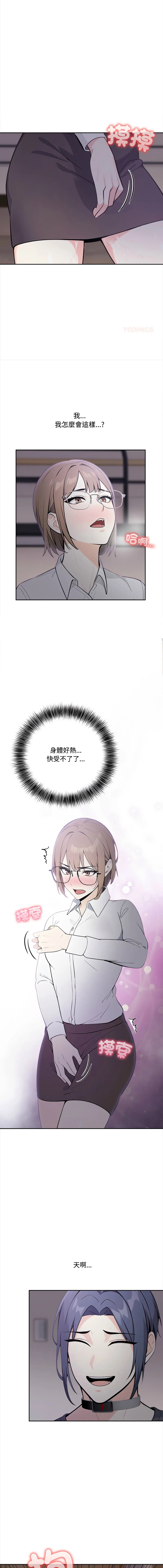 大学女生宿舍的秘密 第20话