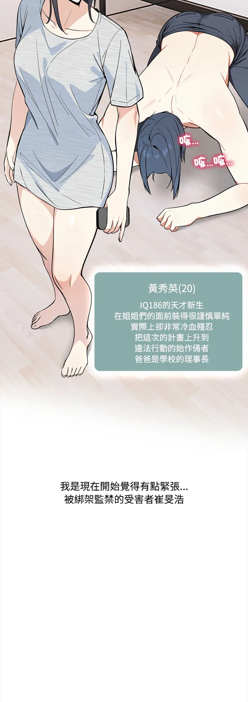 大学女生宿舍的秘密 第2话