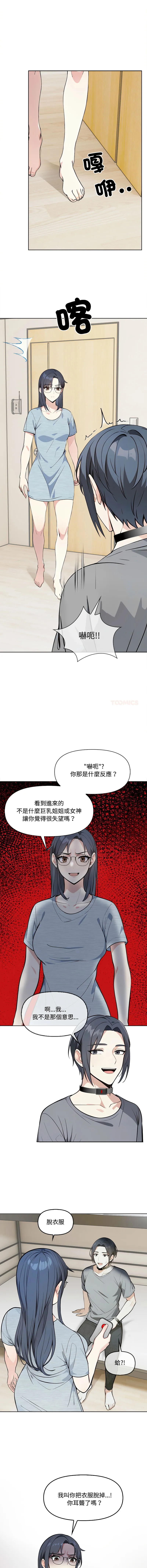 大学女生宿舍的秘密 第4话