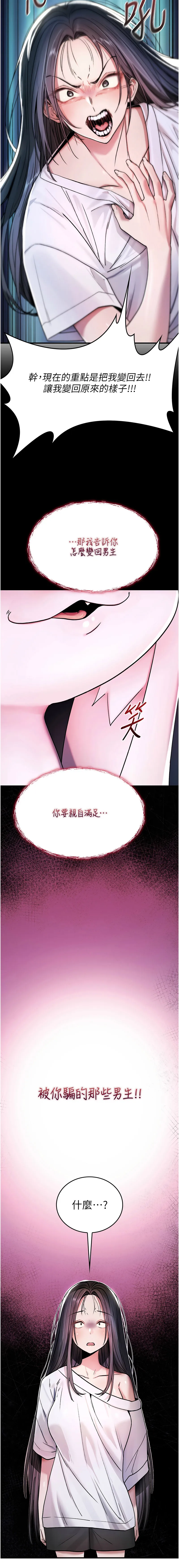 诅咒性转物语 第1话