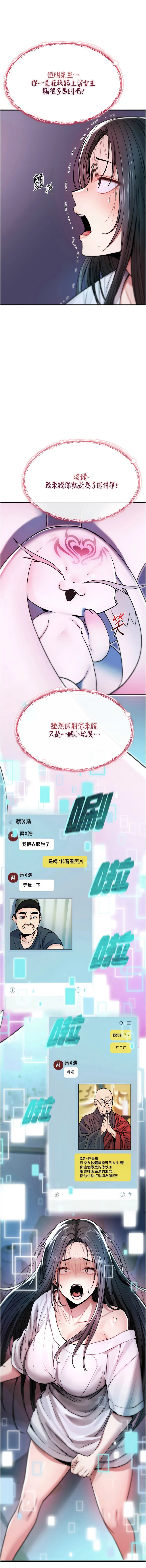诅咒性转物语 第1话
