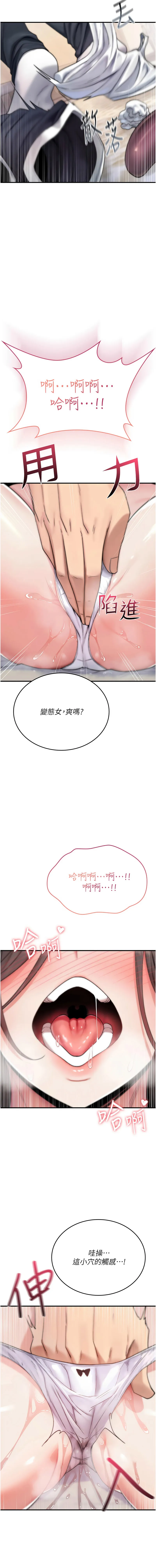 诅咒性转物语 第2话