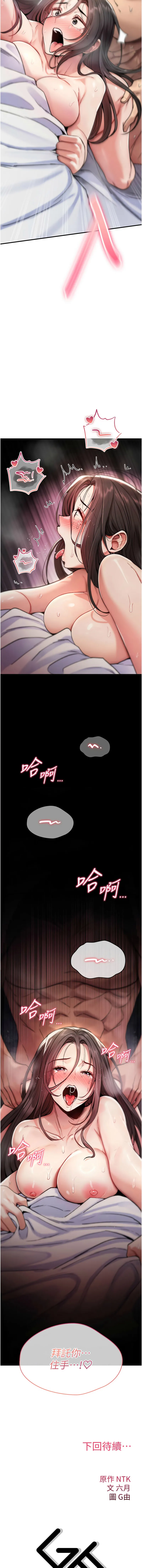 诅咒性转物语 第3话
