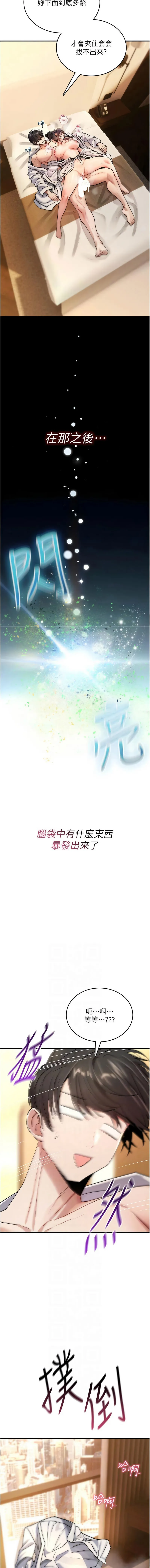 诅咒性转物语 第8话