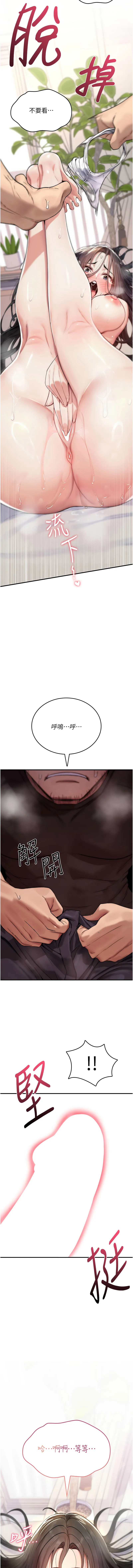 诅咒性转物语 第2话