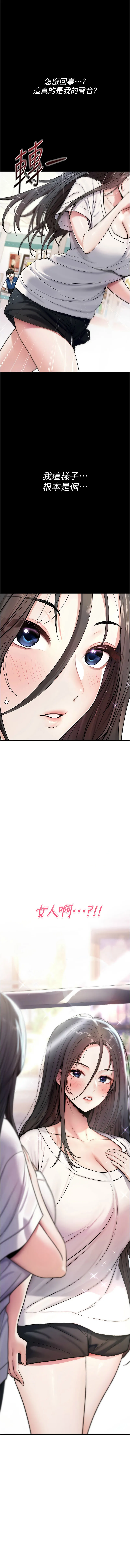 诅咒性转物语 第1话