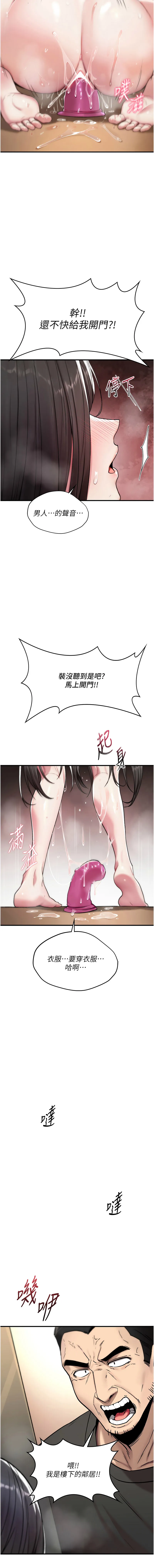 诅咒性转物语 第1话