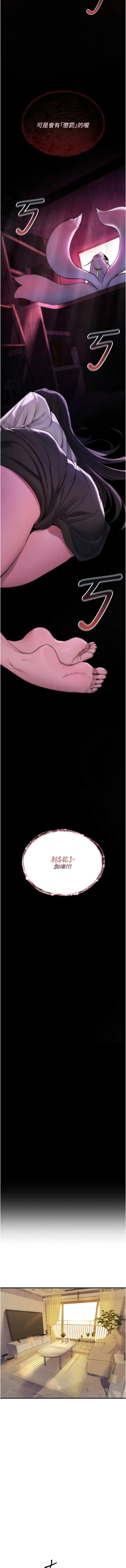 诅咒性转物语 第1话