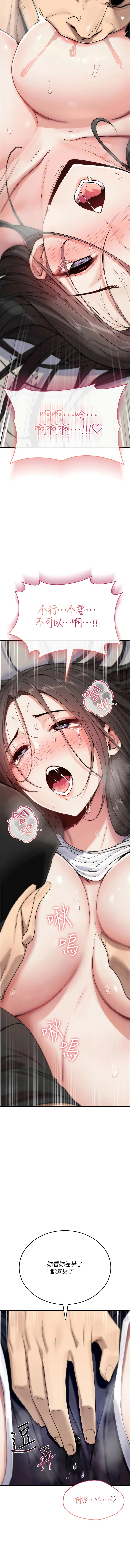 诅咒性转物语 第2话