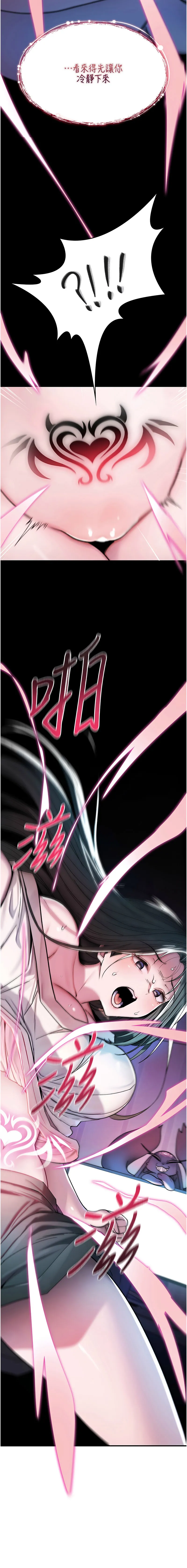 诅咒性转物语 第1话