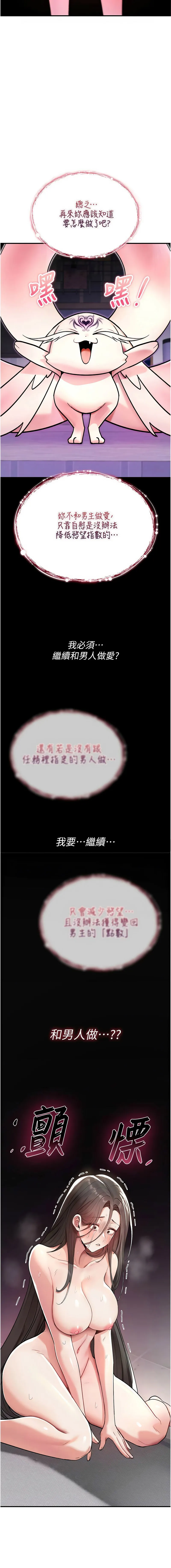 诅咒性转物语 第4话