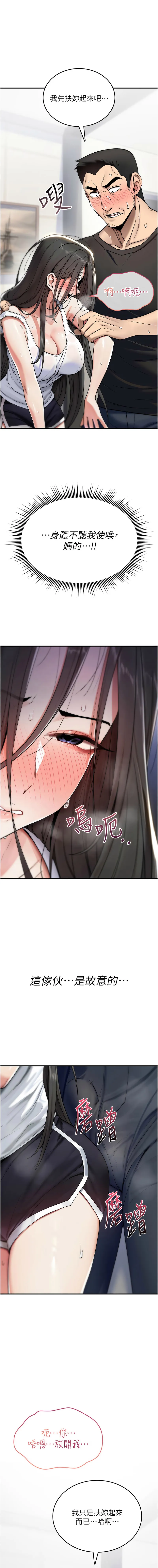 诅咒性转物语 第2话
