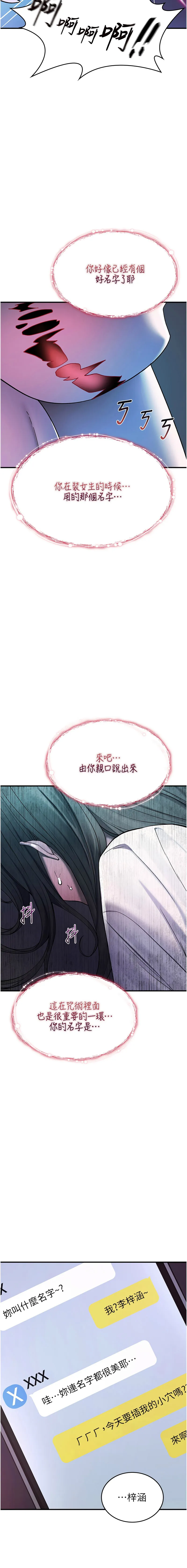 诅咒性转物语 第1话
