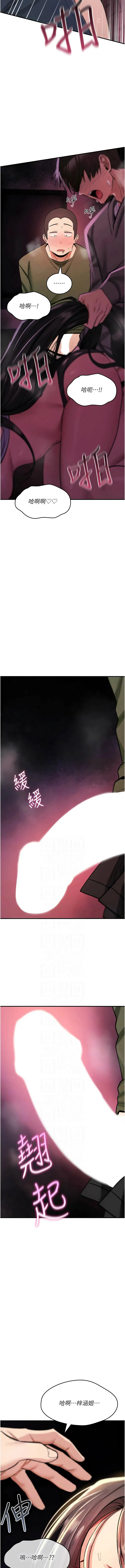 诅咒性转物语 第27话