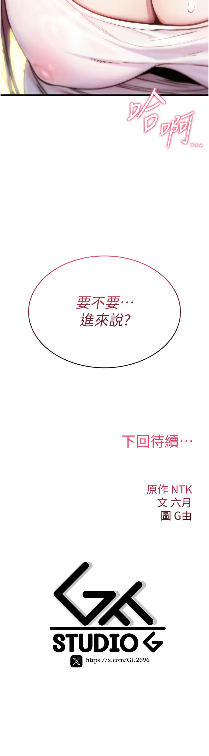 诅咒性转物语 第1话