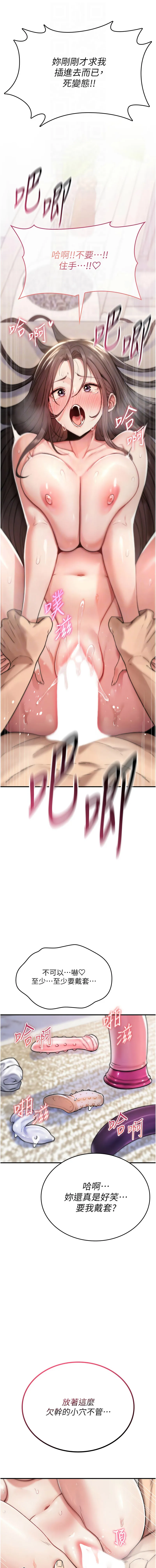 诅咒性转物语 第3话