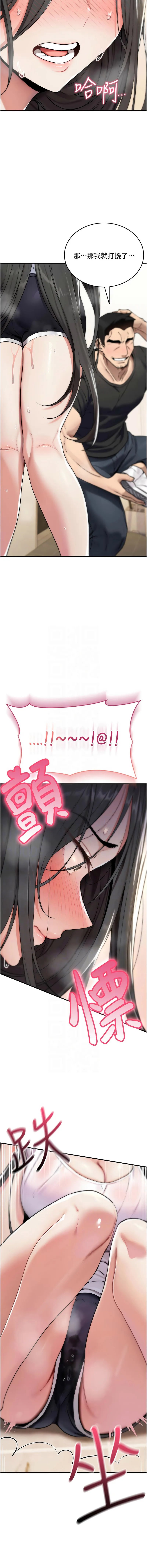 诅咒性转物语 第2话