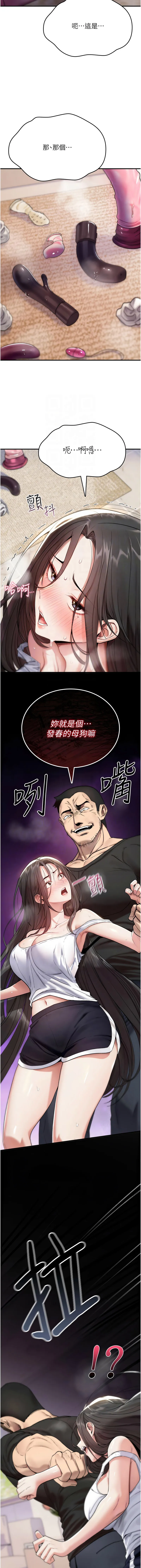 诅咒性转物语 第2话