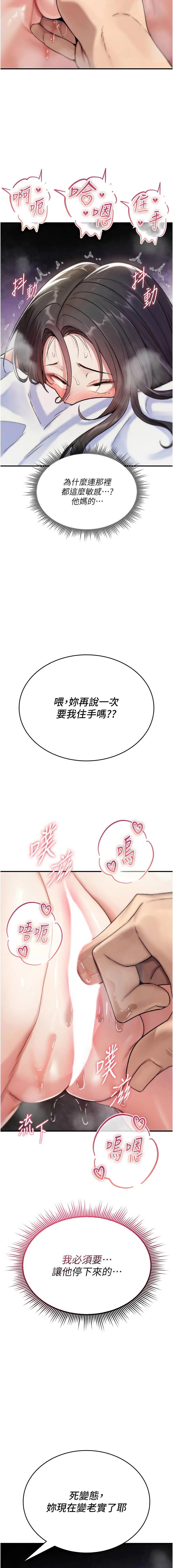 诅咒性转物语 第3话