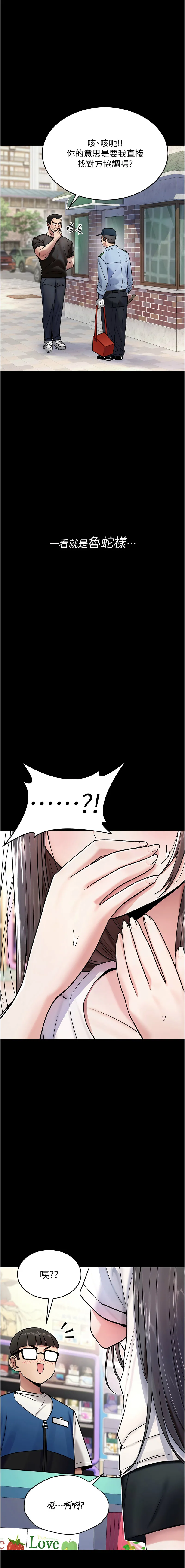 诅咒性转物语 第1话