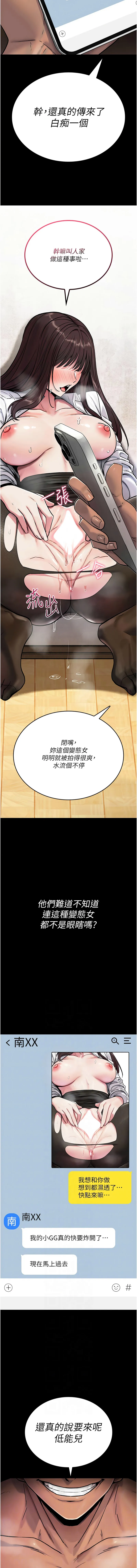 诅咒性转物语 第2话