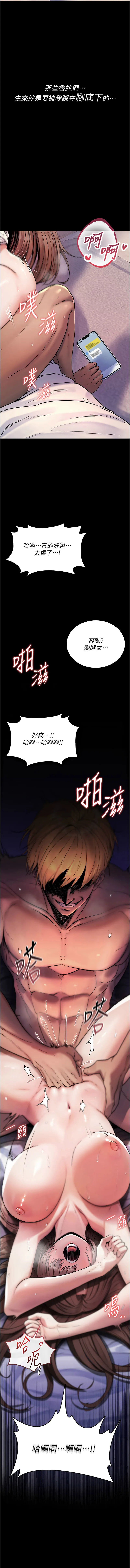 诅咒性转物语 第1话