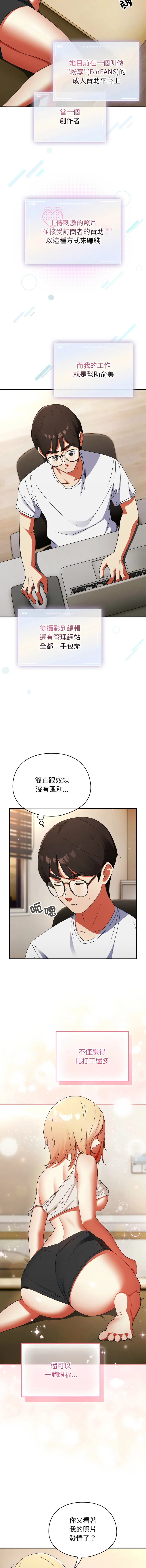 硬也要拍完 第1话