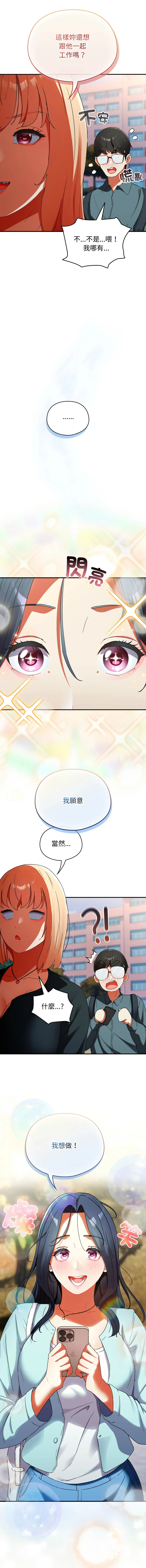 硬也要拍完 第1话