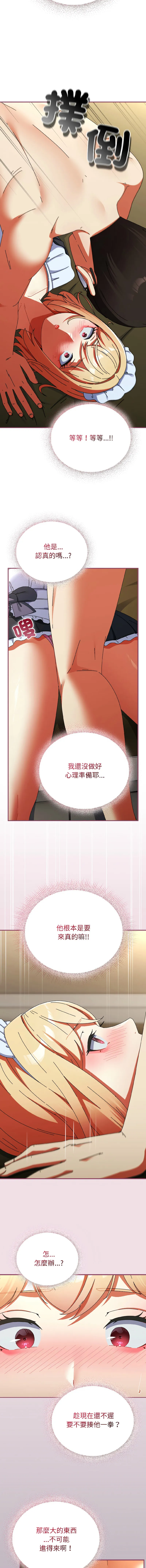 硬也要拍完 第17话