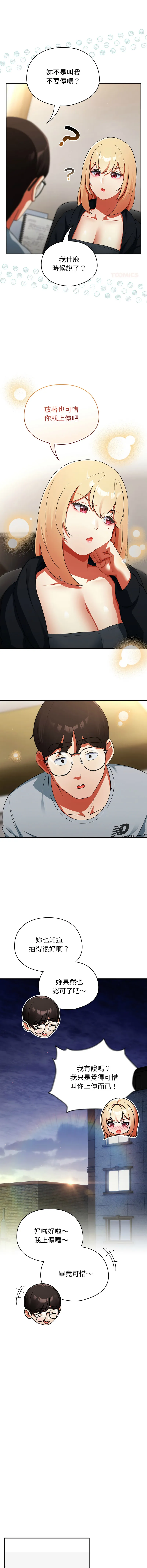 硬也要拍完 第4话