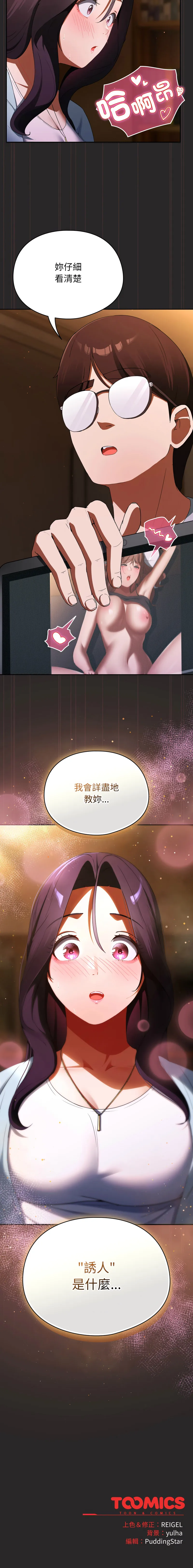 硬也要拍完 第3话