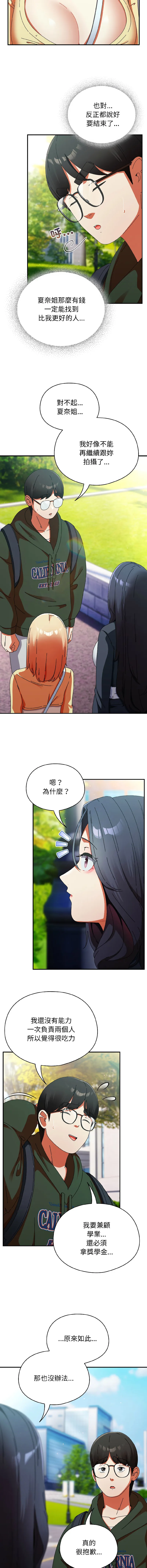 硬也要拍完 第18话