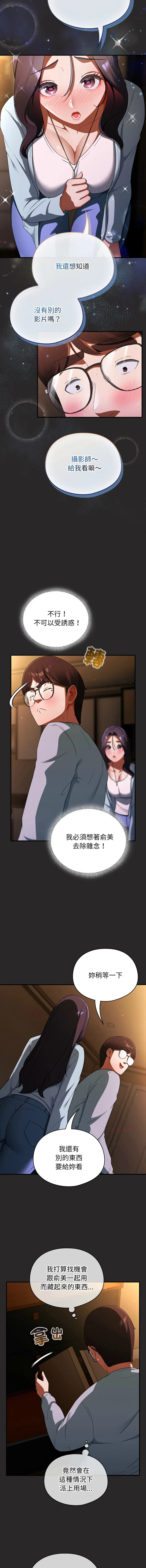 硬也要拍完 第4话