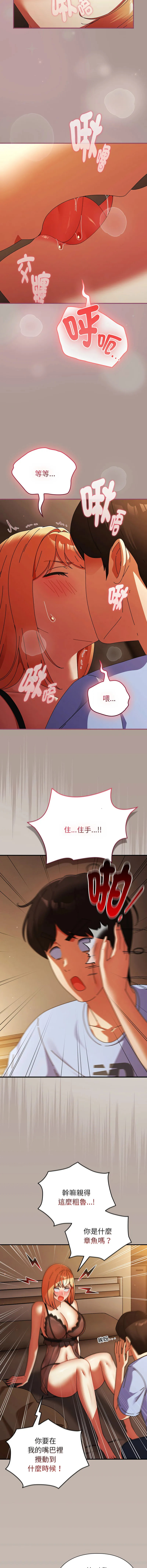硬也要拍完 第39话
